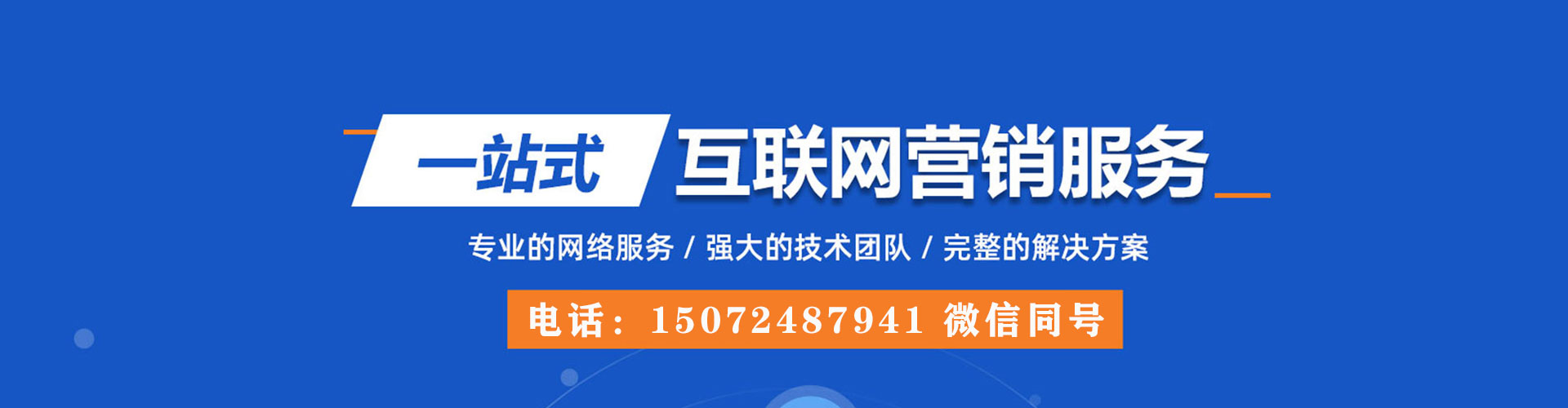 台湾百度推广排名