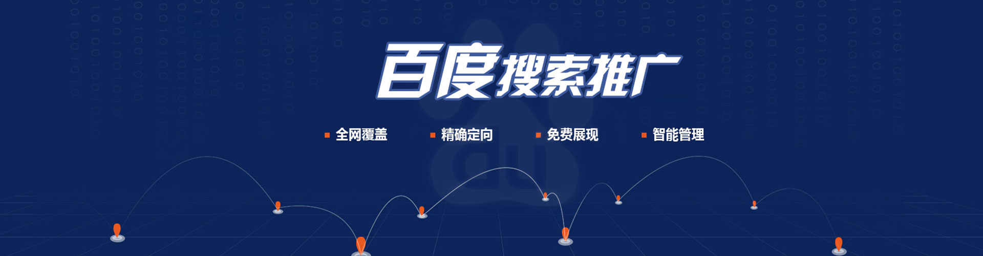 台湾信息流推广